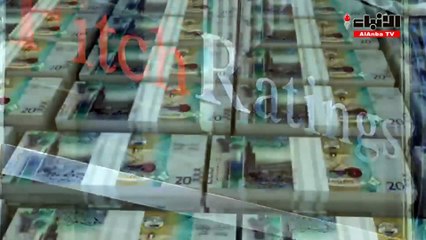 فيتش البنوك الكويتية تتمتع بدرجة مريحة من نسب التمويل