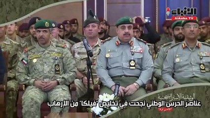 الرفاعي كرم المشاركين في "دورة القتال عن قرب"