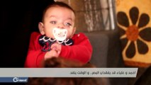 طفلان سوريان تحت خطر فقدان البصر.. و الحل بيد المعبر التركي