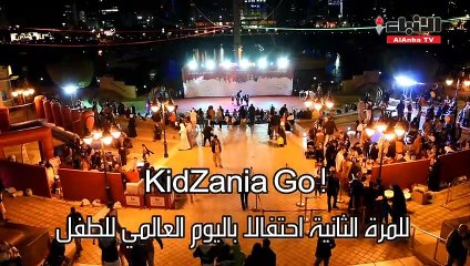 كيدزانيا تطلق "Kidzania Go"  للمرة الثانية احتفالا باليوم العالمي للطفل