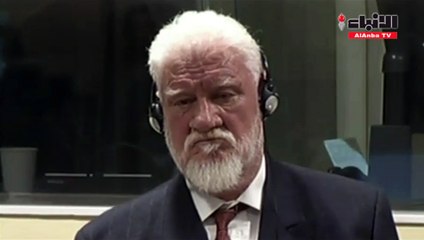 انتحار القائد العسكري السابق لكروات البوسنة بـ السم أثناء محاكمته في لاهاي