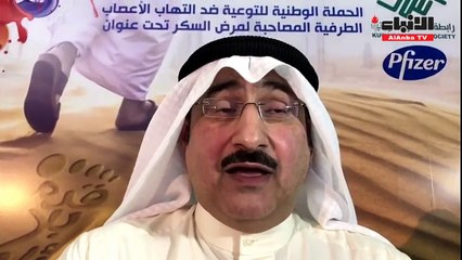 رابطة السكر الكويتية وشركة فايزر تطلقان حملة قدم بلا ألم التوعوية
