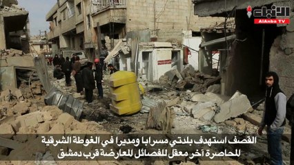 جنيف8 ينطلق غدا بوفد معارضة موحد وبتصعيد روسي - سوري ميداني