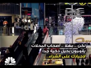 احذر 5 حيل ذكية تستخدمها المحلات التجارية تدفعك إلى الشراء! - YouTube