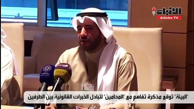 البيئة توقع مذكرة تفاهم مع المحامين لتبادل الخبرات القانونية