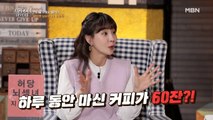 천재의 취미 생활! ‘악성’ 베토벤이 집착했던 또 다른 한 가지는?! (힌트: 넘버 60)