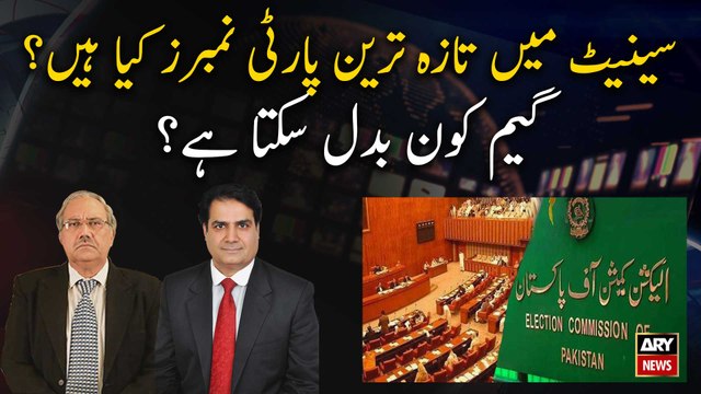 What are the latest party positions in the Senate?