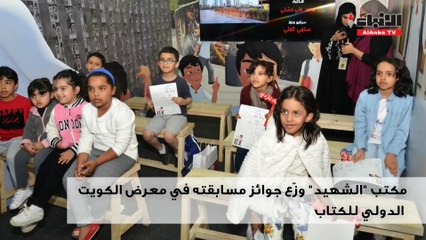 مكتب الشهيد وزع جوائز مسابقته