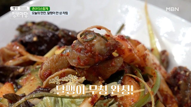 【 ''2@ 달팽이 한상차림 】 푸짐한 오늘의 만찬 ♬