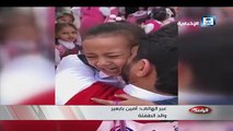 الراصد - لقاء طفلة بوالدها يثير عاطفة رواد مواقع التواصل الاجتماعي