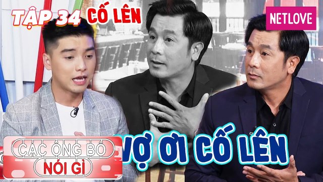 Các Ông Bố Nói Gì - Tập 34: Đưa vợ đi đẻ, ông hoàng quảng cáo Xuân Hiệp kinh ngạc cả bệnh viện cổ vũ