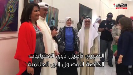 الصبيح خلال افتتاح المعرض الأول للوحات الفنية