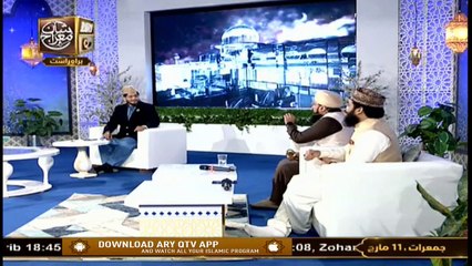 Shan e Mairaj | Host : Muhammad Raees Ahmed | Special Transmission | Part 2 | 11th March 2021 | ARY Qtv