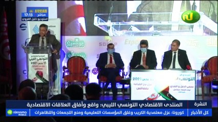 نشرة أخبار الساعة 17:00 ليوم الخميس 11 مارس 2021