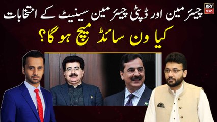 Chairman Senate Election: Will there be a one-sided match?