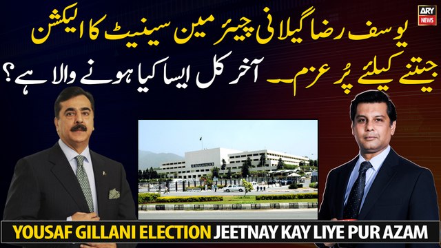 Why Yousuf Raza Gillani is determined to win the Chairman Senate election?