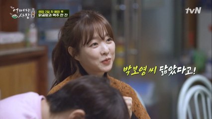 [#하이라이트#] 원천상회를 환하게 비추는 햇살같은 알바생 박보영 모아봄