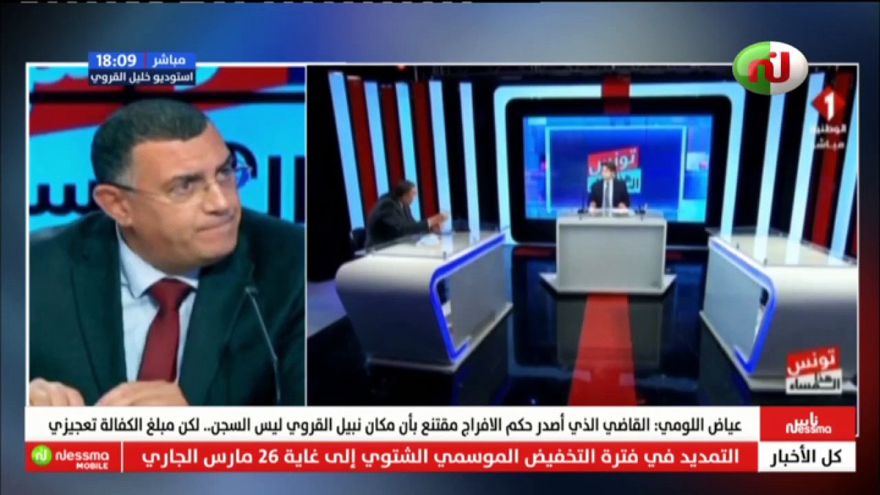 ناس نسمة نيوز ليوم الخميس 11 مارس 2021