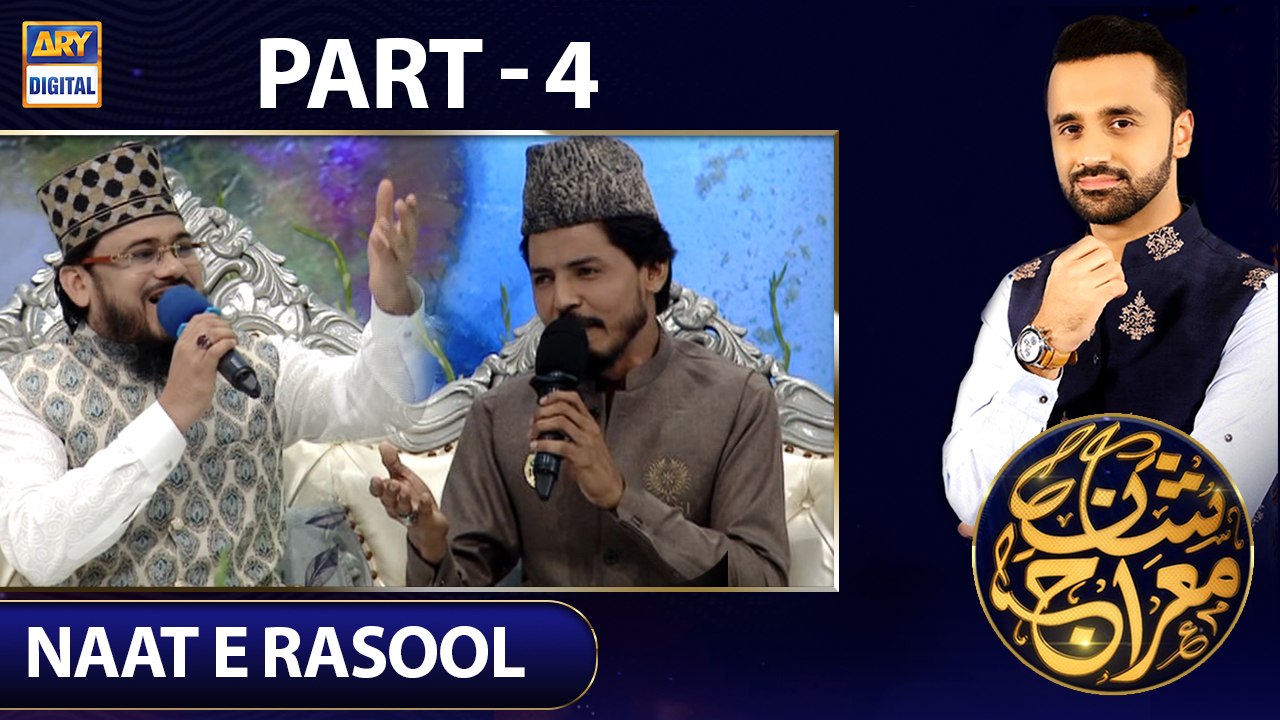 Shan-e-Mairaj | Naat E Rasool ﷺ | Special Trans...
