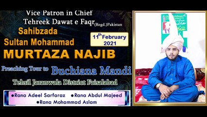Religious Tour | Sahibzada Sultan Mohammad Murtaza Najib ka Buchiana Mandi Ka Tableegi Dora