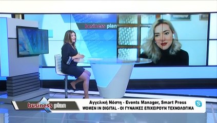 Business plan 11-03-2021, Αλ. Σαρμά, Αγγ. Νόστη