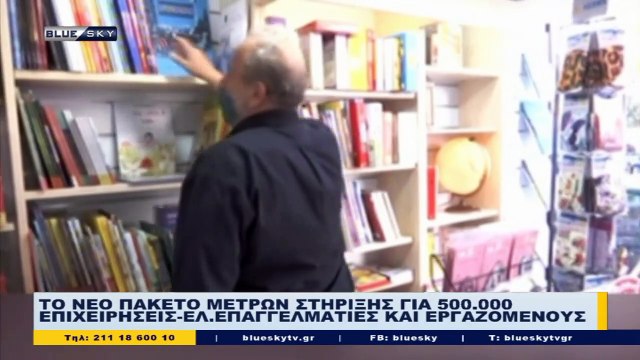 Δελτίο Ειδήσεων από το BLUESKY για την 11/03/21 | Στα ύψη οι αντιπαραθέσεις για τα επεισόδια της Νέας Σμύρνης, βροχή οι καταγγελίες.