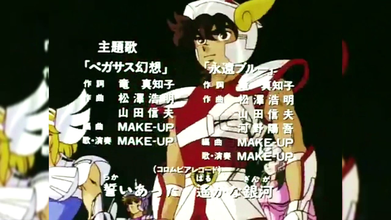 Pegasus Fantasy, Caballeros del Zodiaco