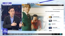 [조조할인] '그래미 후보' BTS…한국 대중음악 새 역사 쓰나