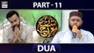 Shan-e-Mairaj | 27th Rajab Khususi DUA By Haji Muhammad Rafiq Noorani| Special Transmission | Waseem Badami