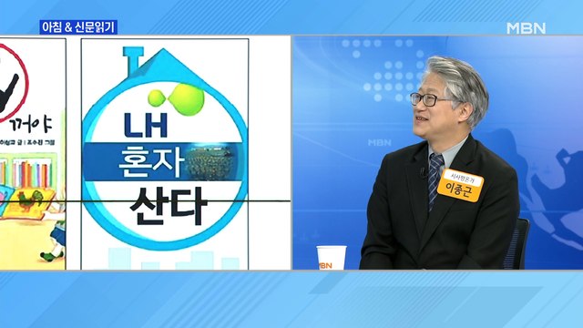 신문브리핑2 현직만 따져 '셀프 면죄부'…친인척 차명 거래는 확인도 못 했다 외 주요기사