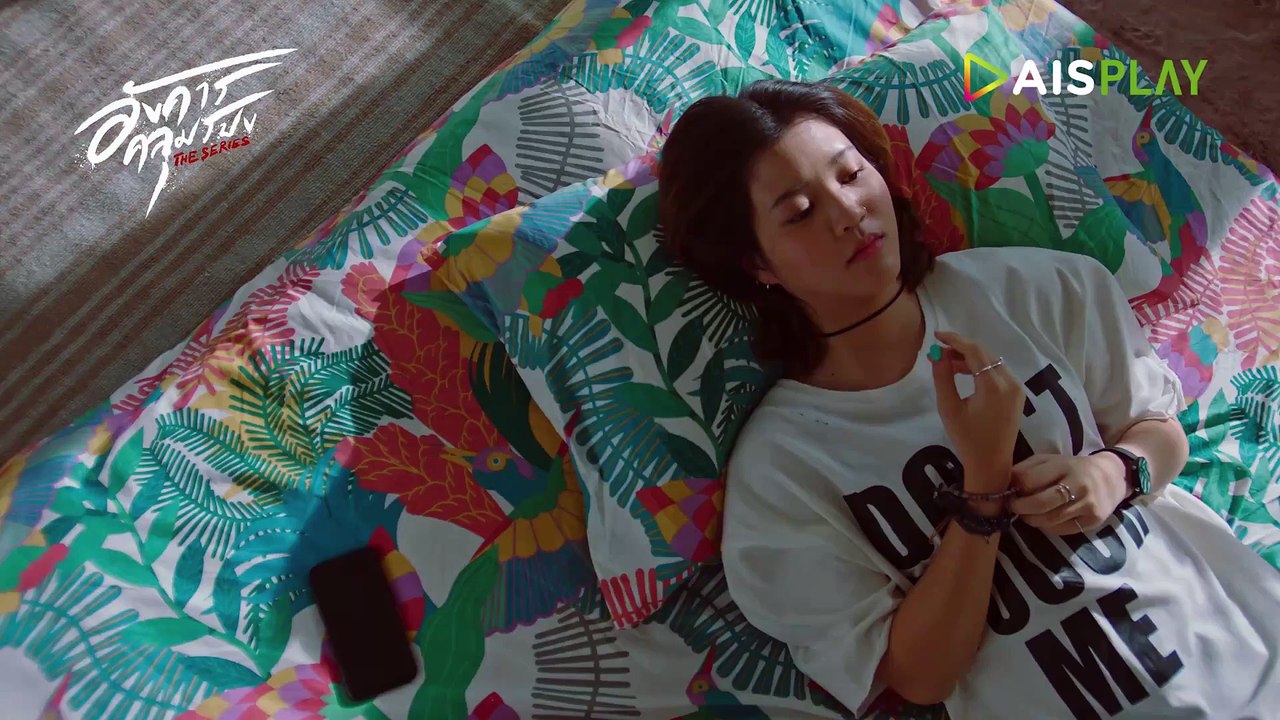อังคารคลุมโปงเดอะซีรีส์ EP 1 ย้อนหลัง EP ตอนล่าสุด ดูซีรี่ย์ละครไทยฟรี