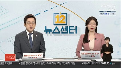 "극단적 선택" 12번 허위신고…벌금 500만원