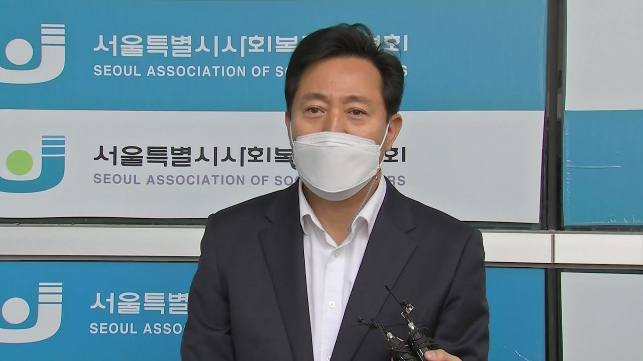 오세훈 "멀쩡한 검찰 손발 묶고 뒤늦게 특검 제안" / YTN