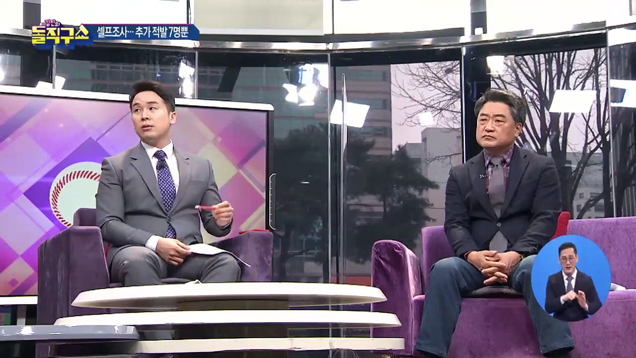 靑, 고위급 셀프 조사 결과는?…“투기 의심 사례 아예 없다”