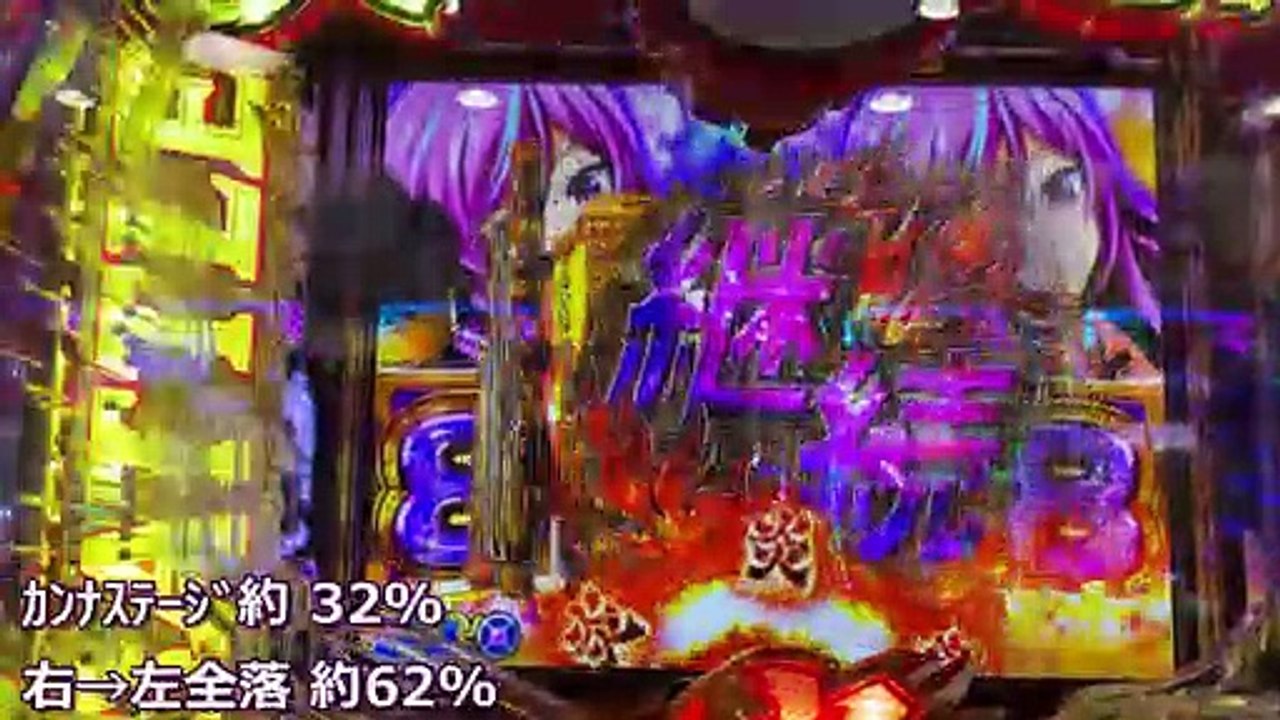 【大工の源さん超韋駄天】赤Vフラッシュ＆赤炎保留スタート!!