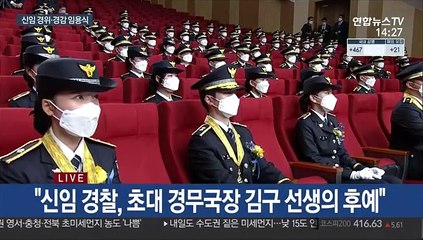 [현장연결] 문대통령 "부동산 투기 의혹, 국수본 수사역량 첫 시험대"