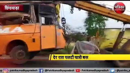 छिंदवाड़ा :  सड़क हादसे में 2 की मौत 27 लोग गम्भीर घायल