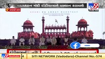 Prime Minister Narendra Modi launches 'Azaadi ka Amrit Mahotsav' website _ TV9Gujaratinews