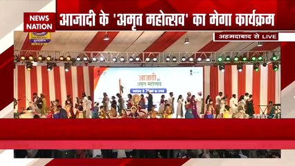 Amrit Mahotsav: आजादी के 75 साल का सबसे बड़ा जश्न, देखें रिपोर्ट