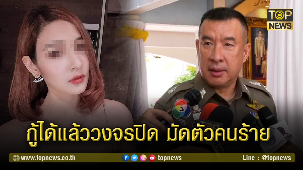 เปิดผลชันสูตร "น้องวาวา" พริตตี้่สาว เผย กู้ได้แล้วภาพกล้องวงจรปิด