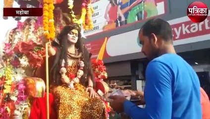 महोबा में धूमधाम से निकली शिव की बारात