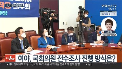 [1번지 전화인터뷰] 김은혜 국민의힘 대변인에게 묻는 'LH 투기' 논란