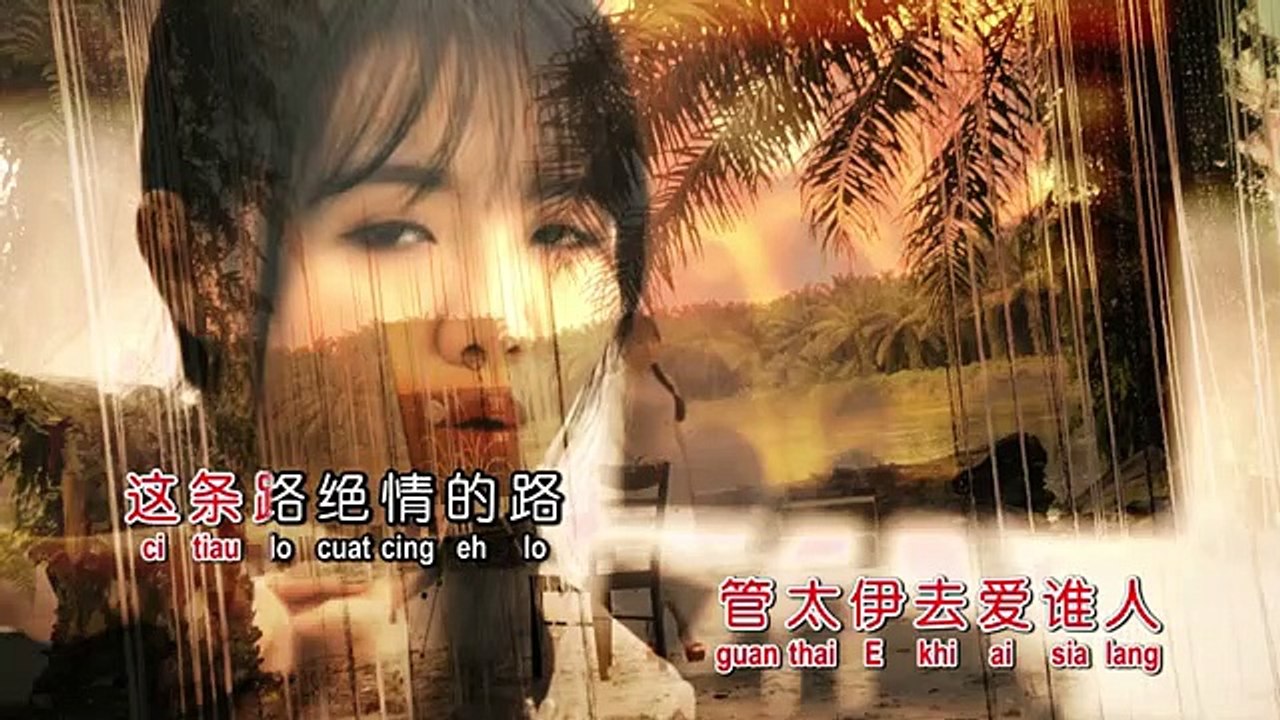 郭惠芬 - 爱人啊