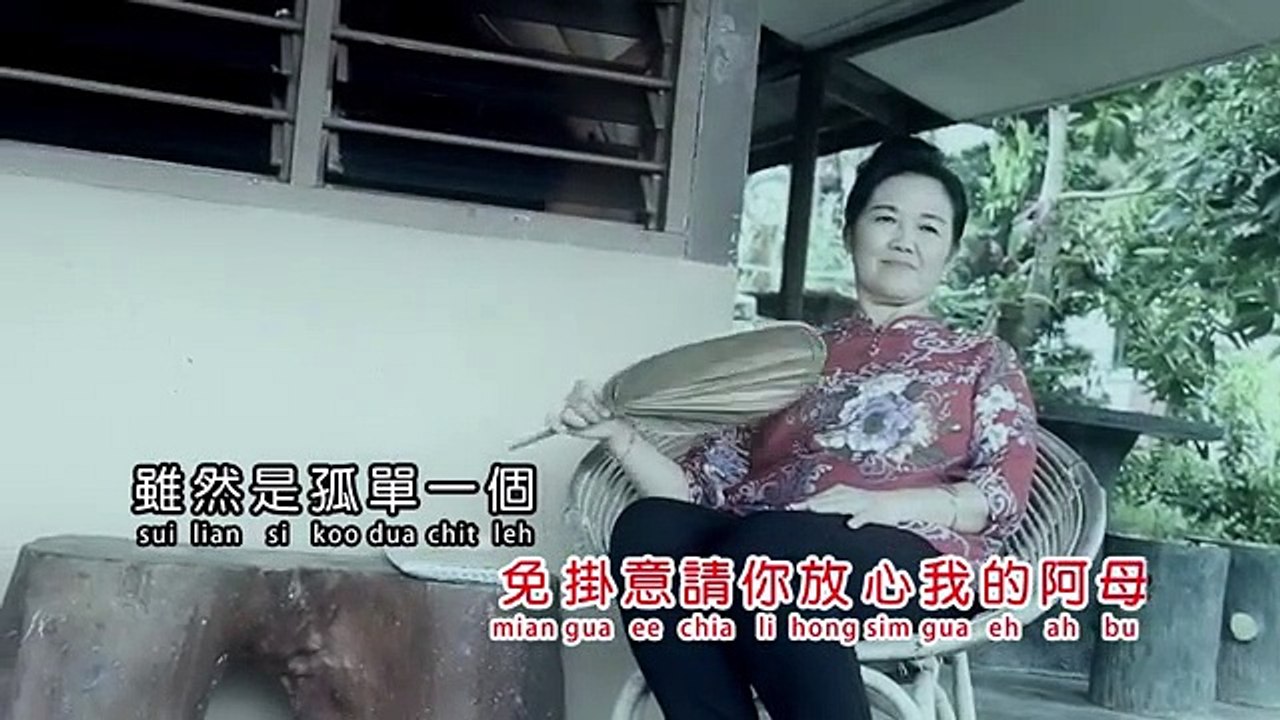 郭惠芬 - 妈妈请你也保重