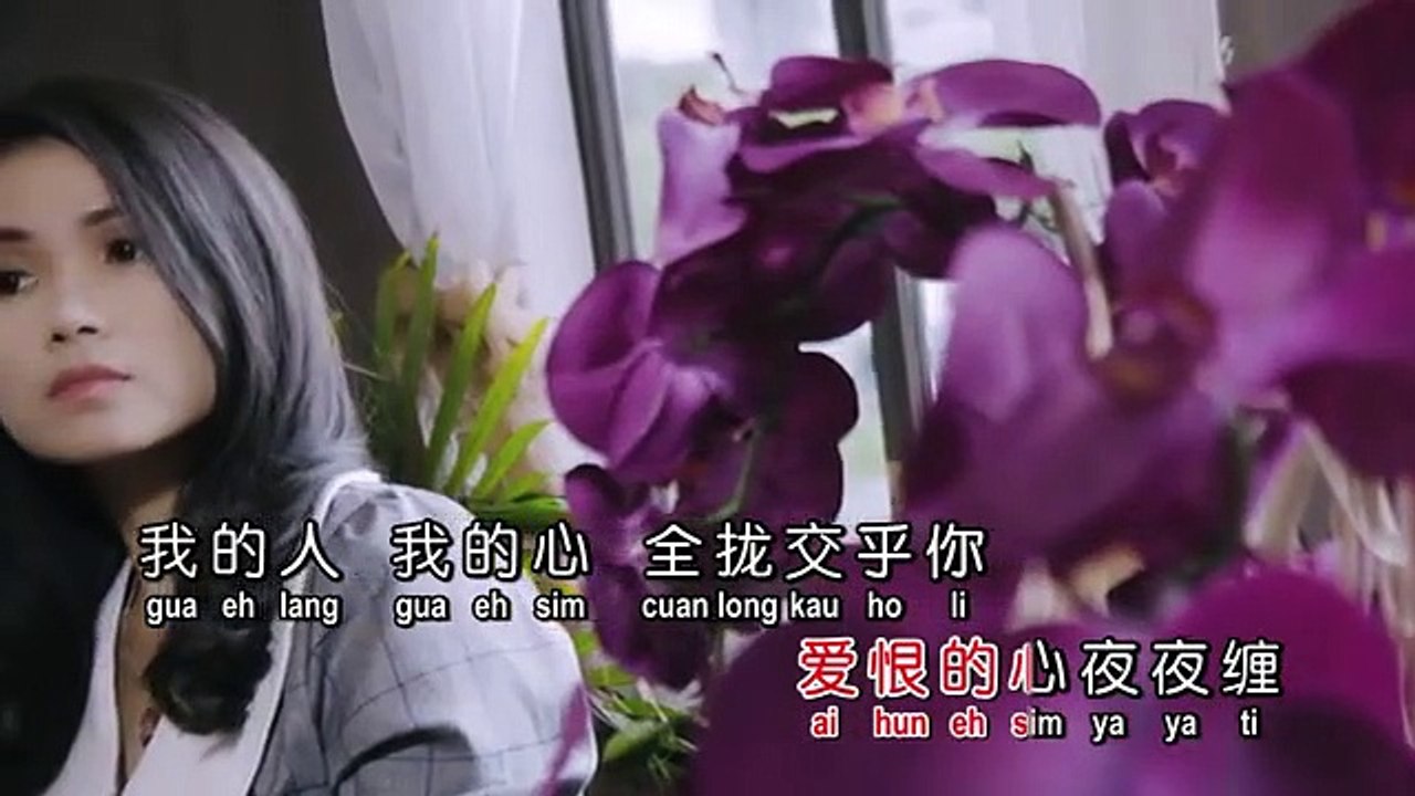 郭惠芬 - 女人的一生