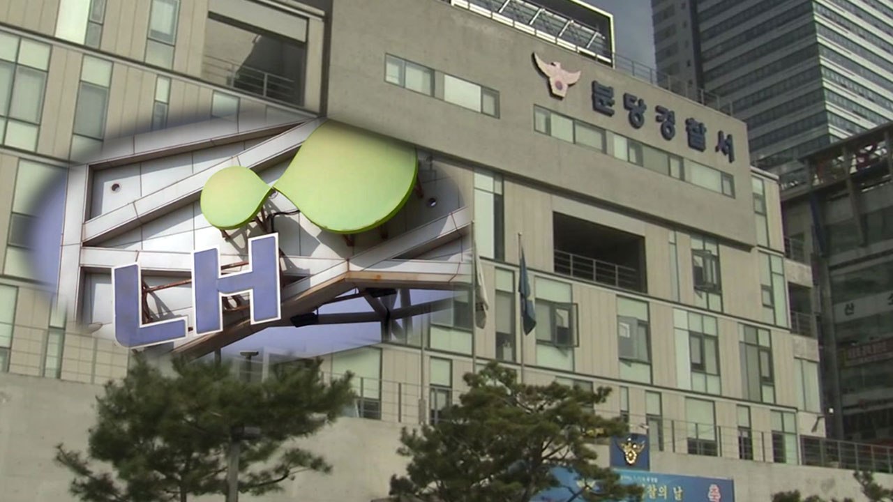 LH 현직 간부 숨진 채 발견..."국민에게 죄송" 유서 남겨 / YTN
