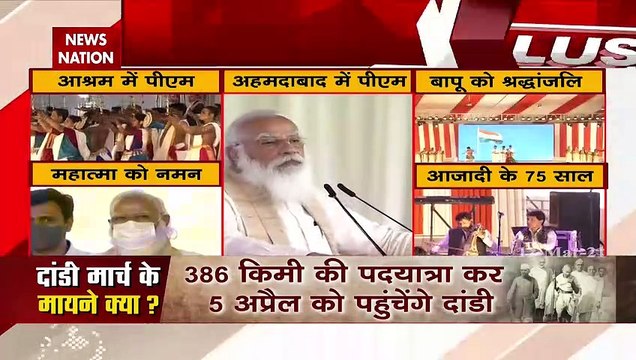 Prime Minister Modi 'Azadi ka Amrut Mahotsav' to commemorate 91 years