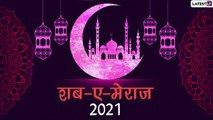 Shab-e-Meraj Mubarak 2021: शब-ए-मेराज निमित्त WhatsApp Stickers, Facebook Messages, Wallpapers