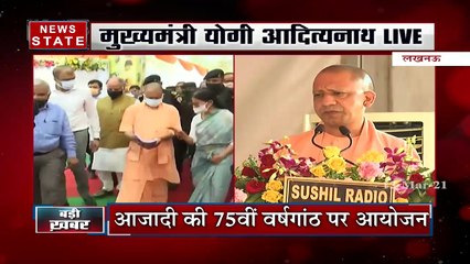 Uttar Pradesh: काकोरी के शहीदों को सीएम योगी ने किया नमन, देखें रिपोर्ट