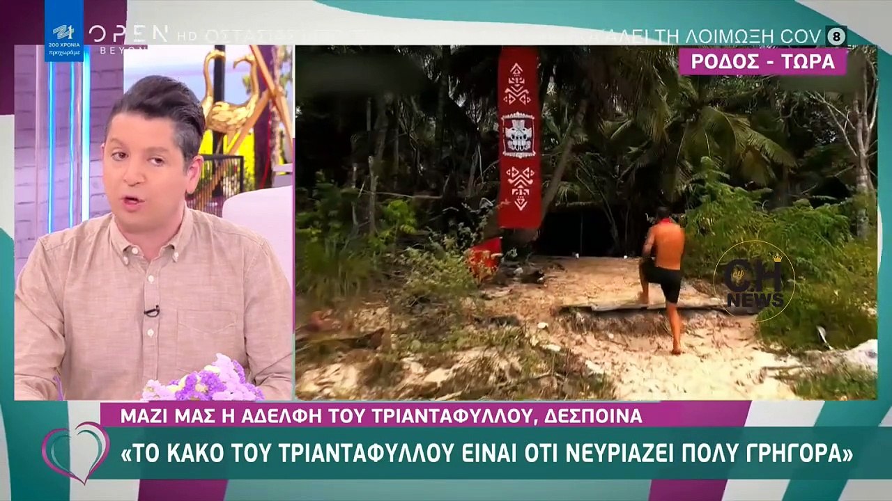 Survivor: Η απάντηση της αδελφής του Τριαντάφυλλου για όσους τον κατηγορούν ότι δωροδόκησε του συμπαίκτες του